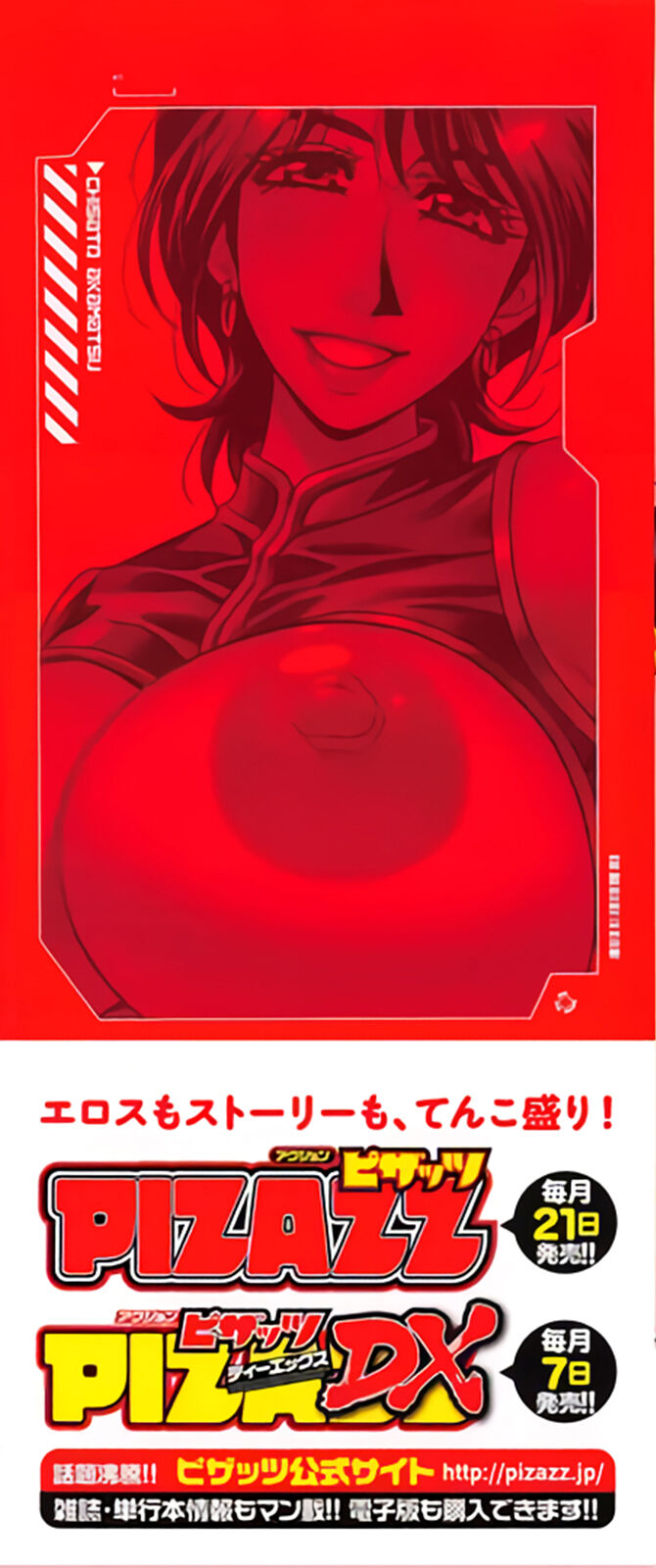 Ero Sukebe Power! E.S.P.! Vol.2 Ch.1-2 cover