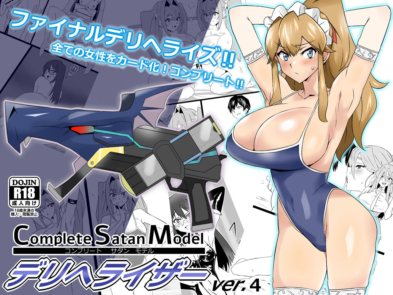 Shoukanjuu DX DeliHealizer ver. 4 ~A Story of How I Summoned a Girl With a Card and Had Sex With Her~ cover