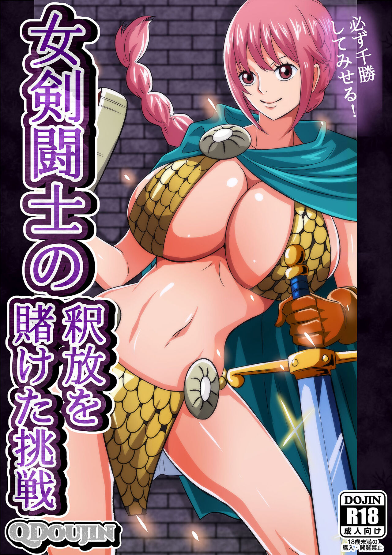 The Liberation Challenge of a Female Knight cover