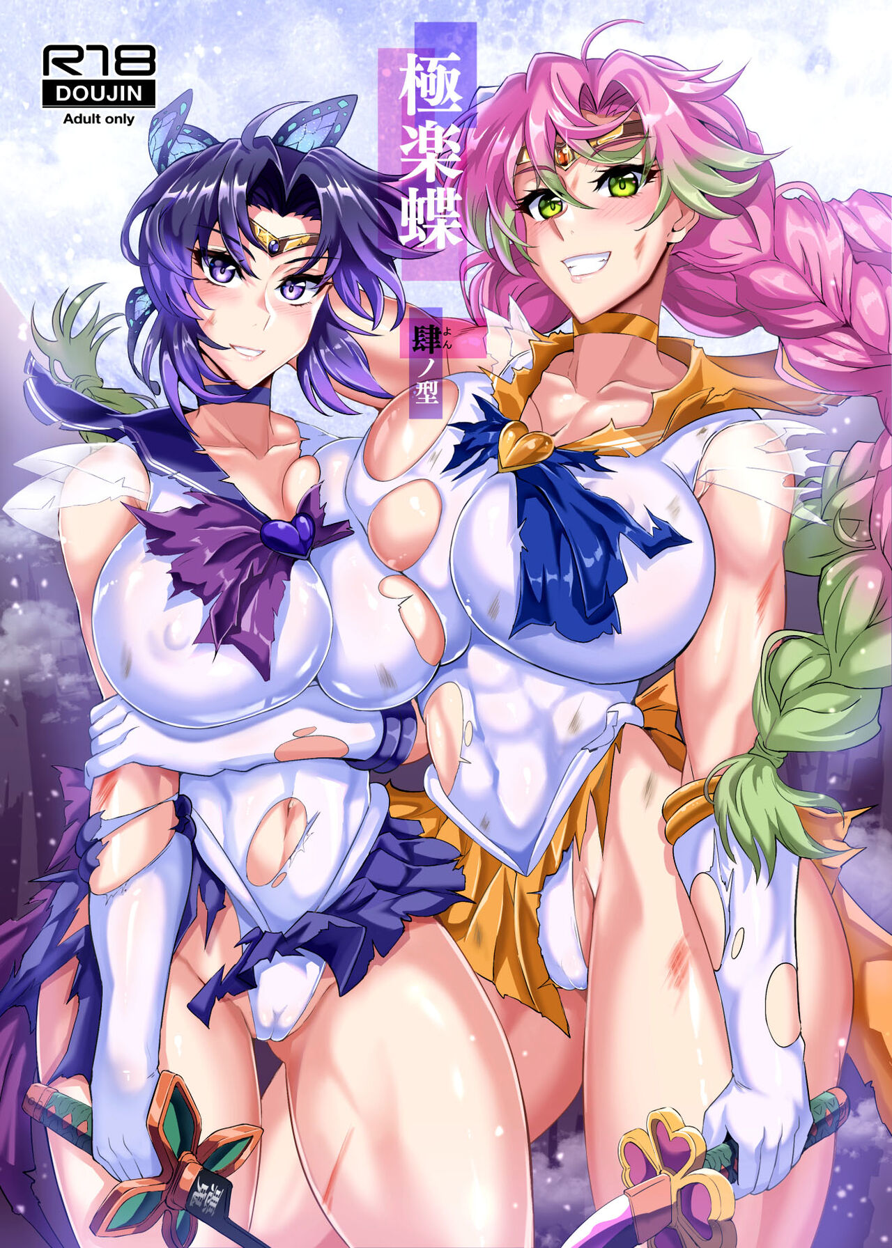 Paradise Butterfly Fourth Form cover