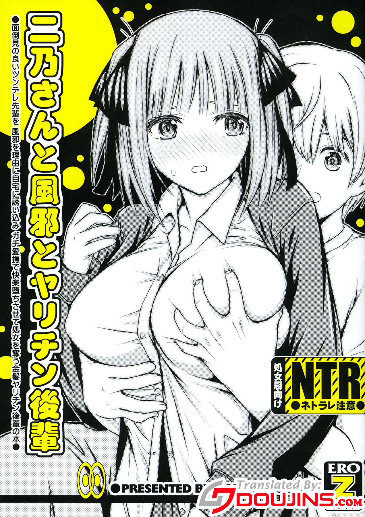 Nino-san With a Cold and Her Big Dick Kouhai cover