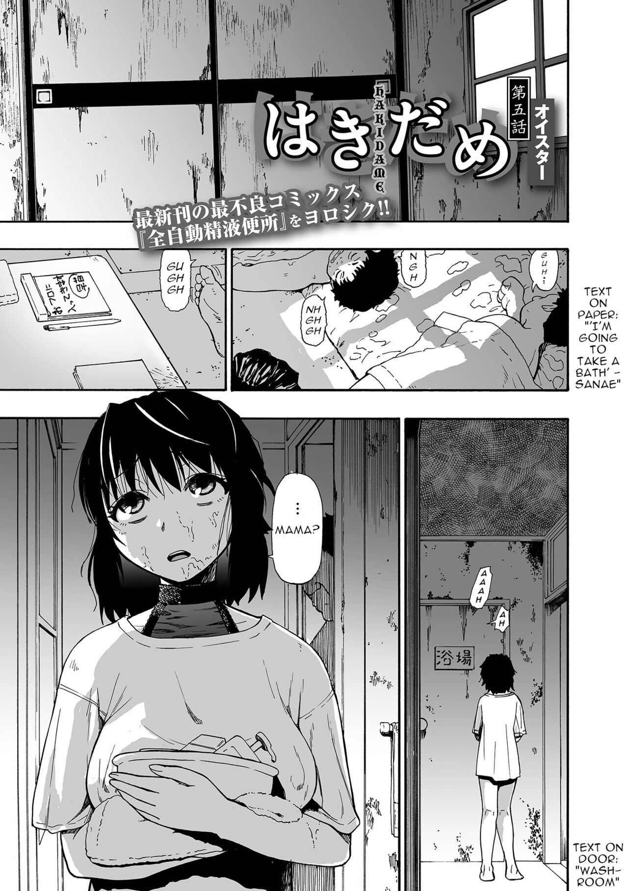 Garbage Dump Ch. 5 cover