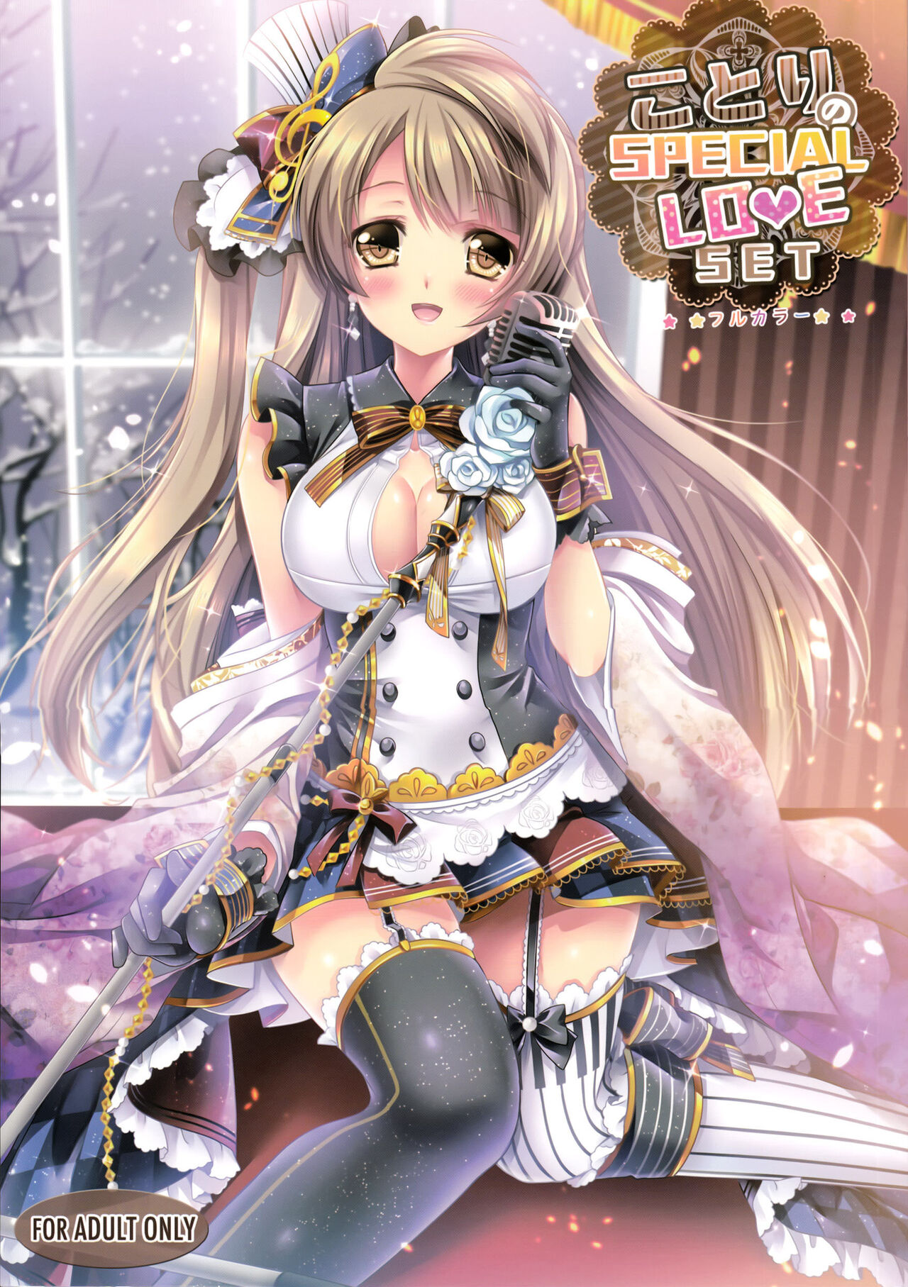 Kotori's SPECIAL LOVE SET cover