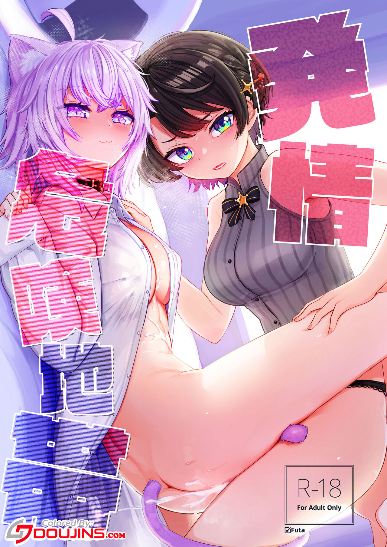 Sexual Excitement Danger Zone cover