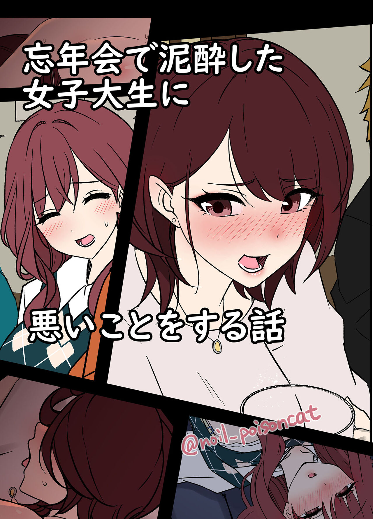 A Story About Getting Drunk And Fucking Some Girls At a New Years Party cover
