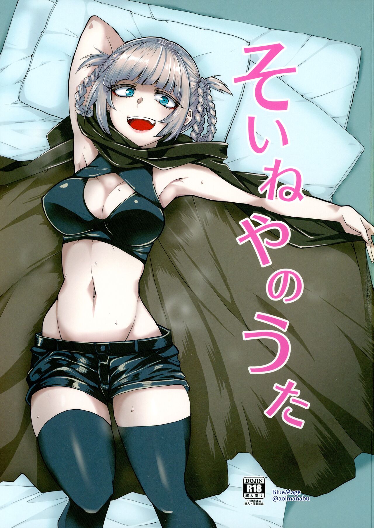 Call of the Snooze Shop cover