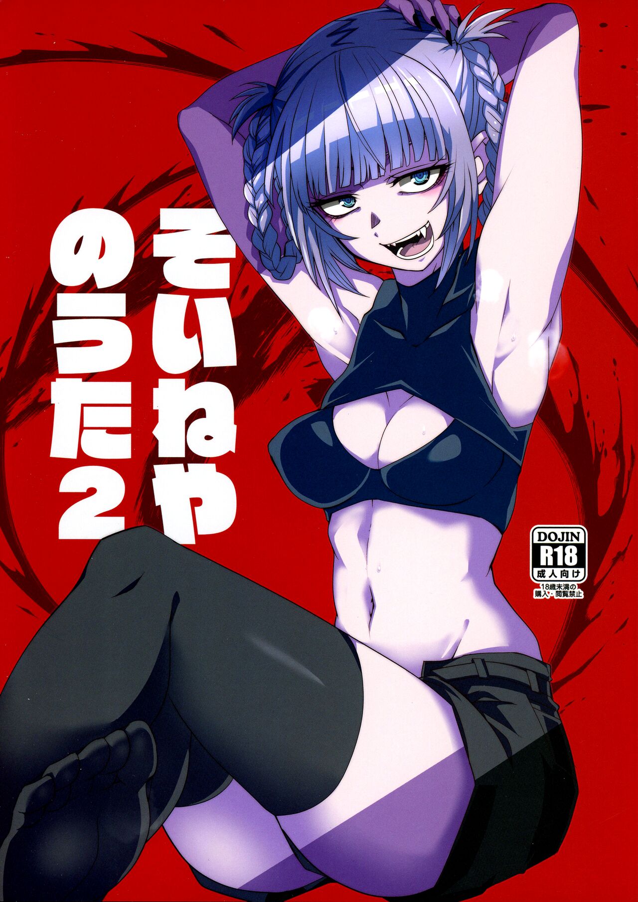 Call of the Snooze Shop 2 cover