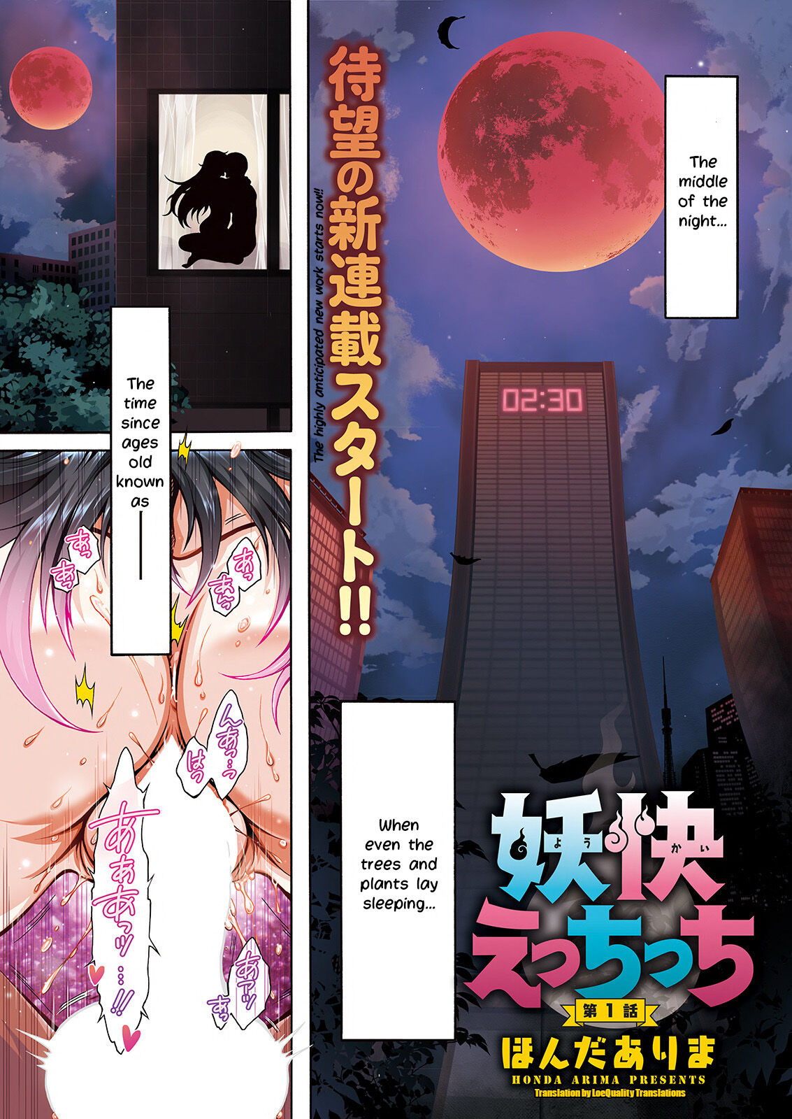 Sexy Youkai Stories Ch. 1 cover