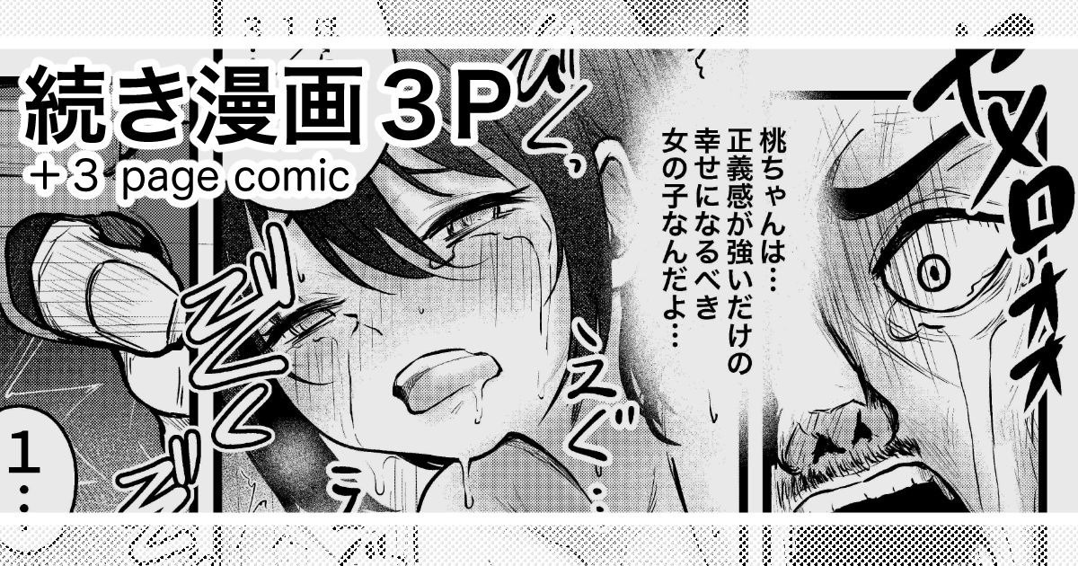 Shikyuukou de Juukou ni Kiss o Shiro cover