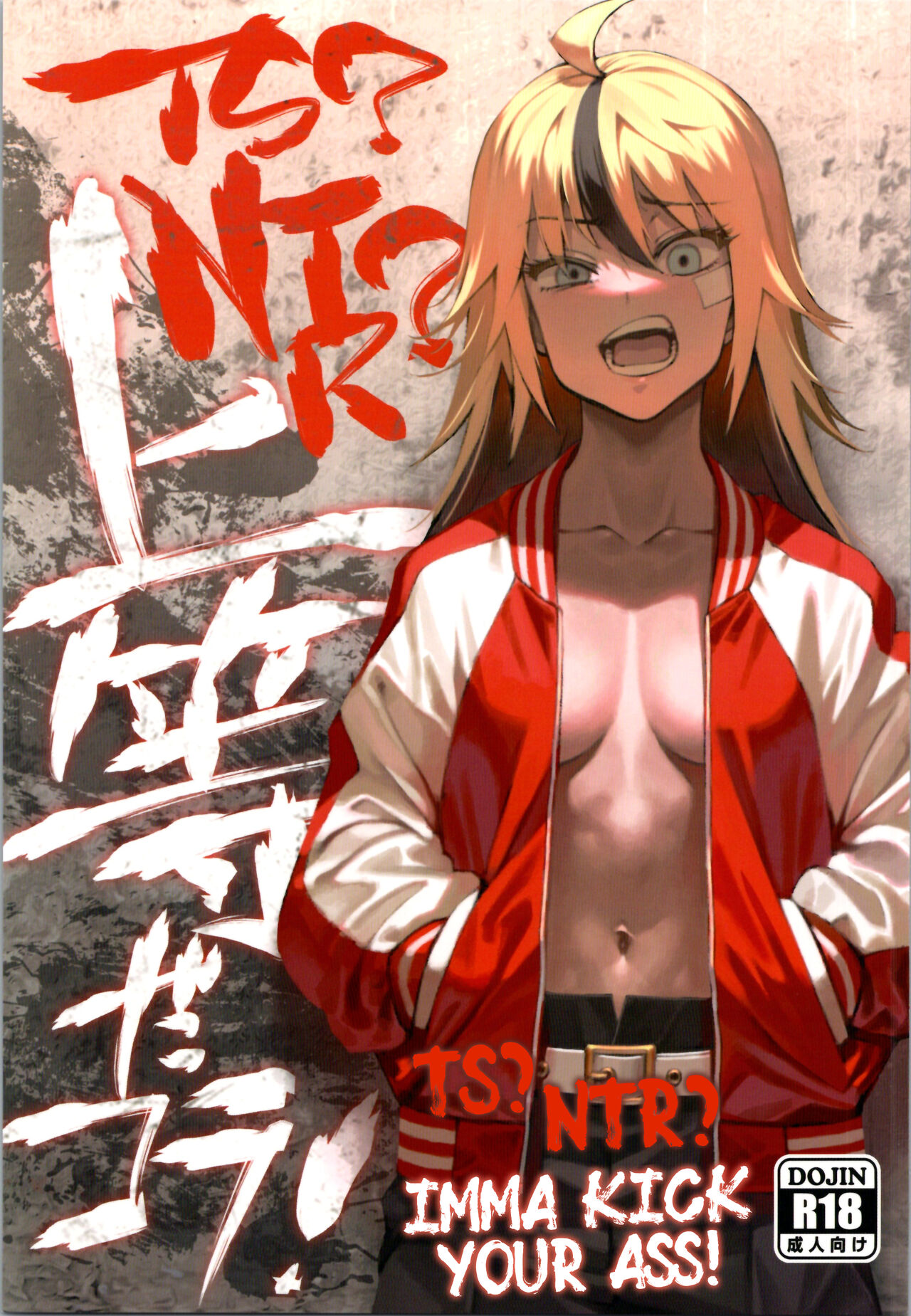 TS? NTR? Imma Kick Your Ass! cover