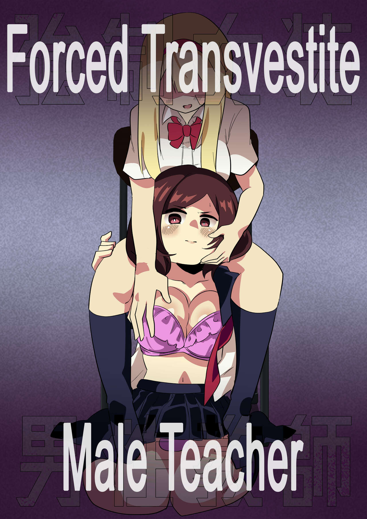 Forced Transvestite Male Teacher cover