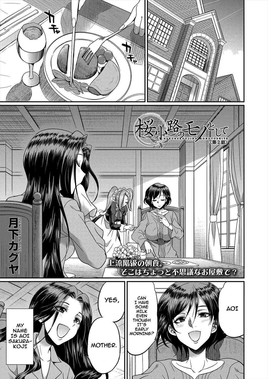 Sakurakouji no Mono Toshite Ch. 2 cover