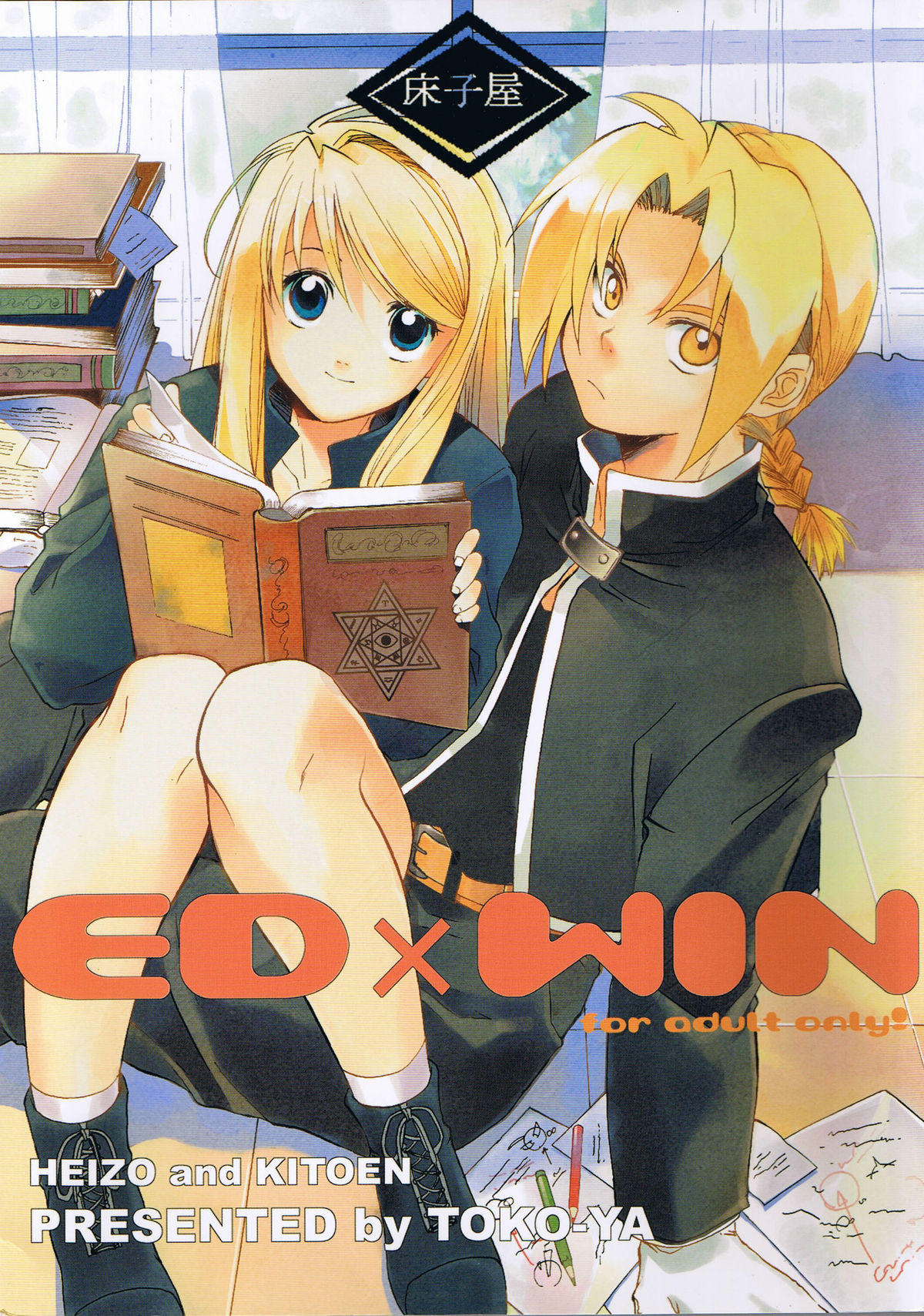 EDxWIN cover