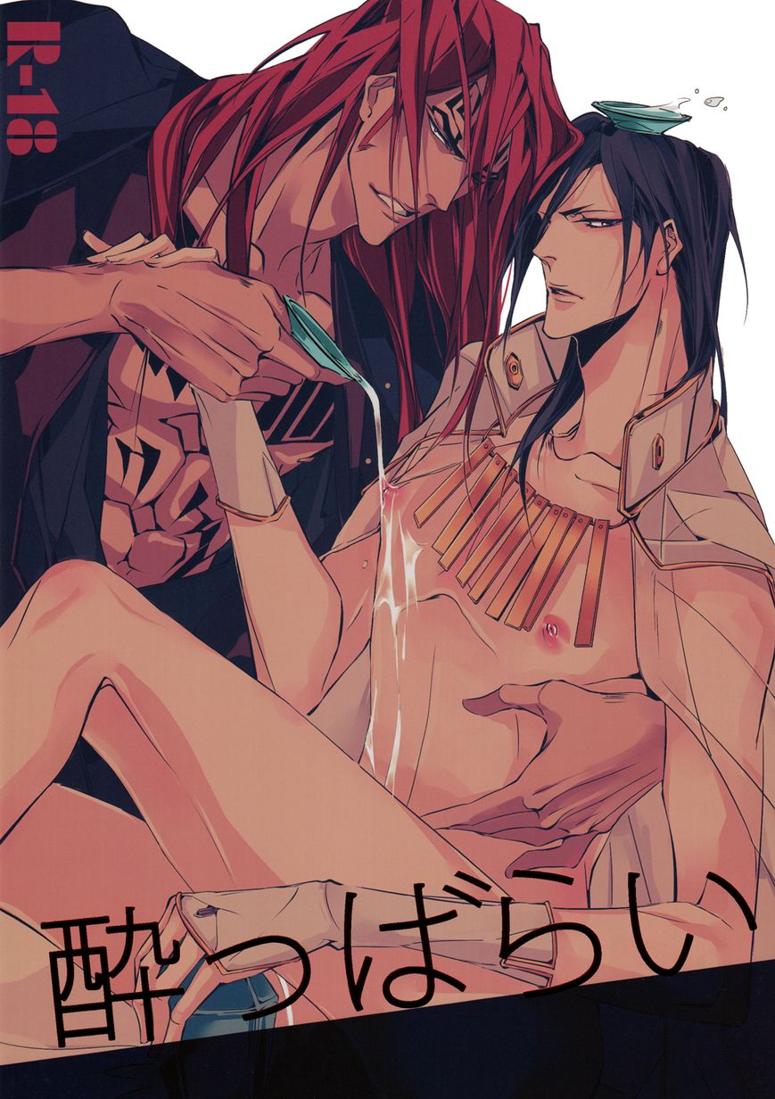 Drunk cover
