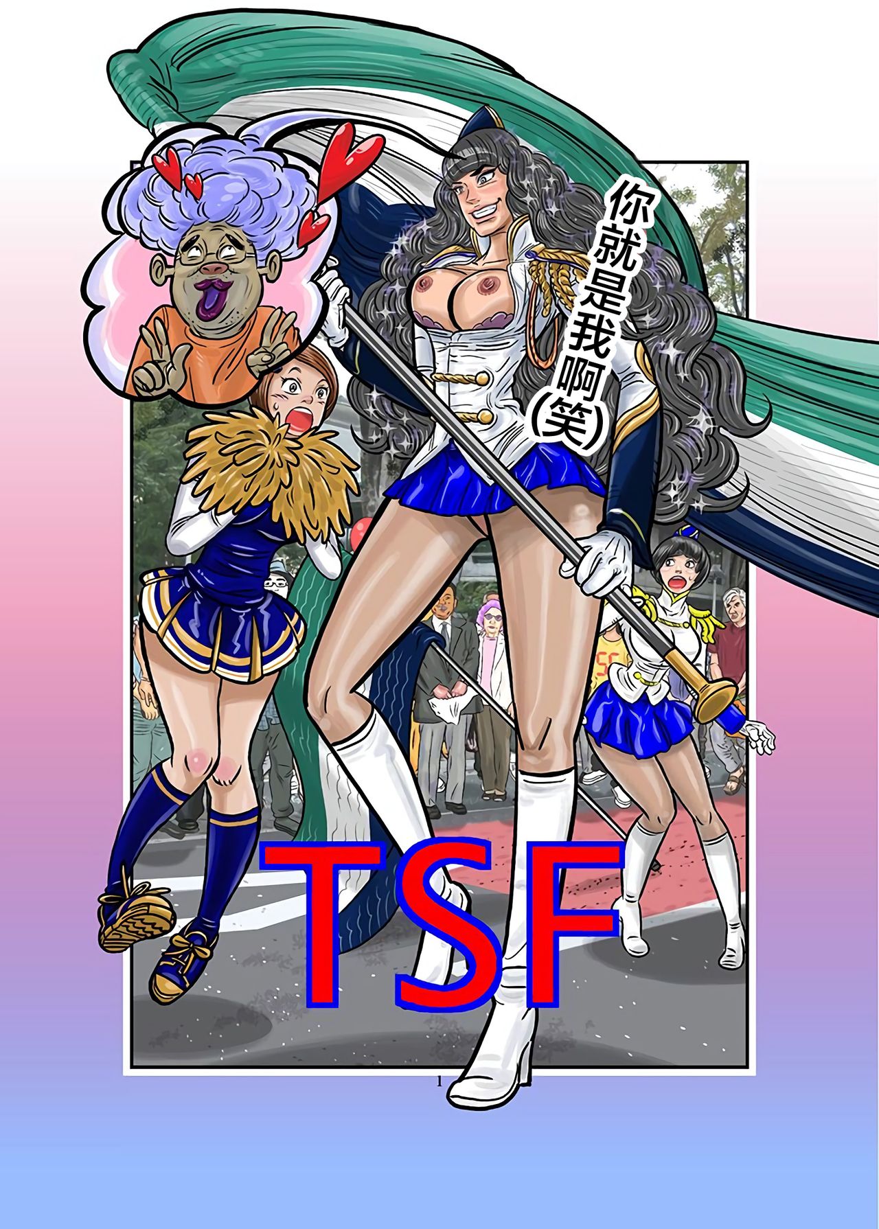 TSF1 cover