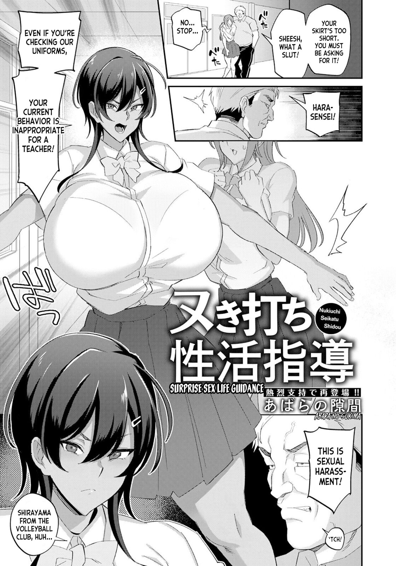 Surprise Sex Life Guidance cover