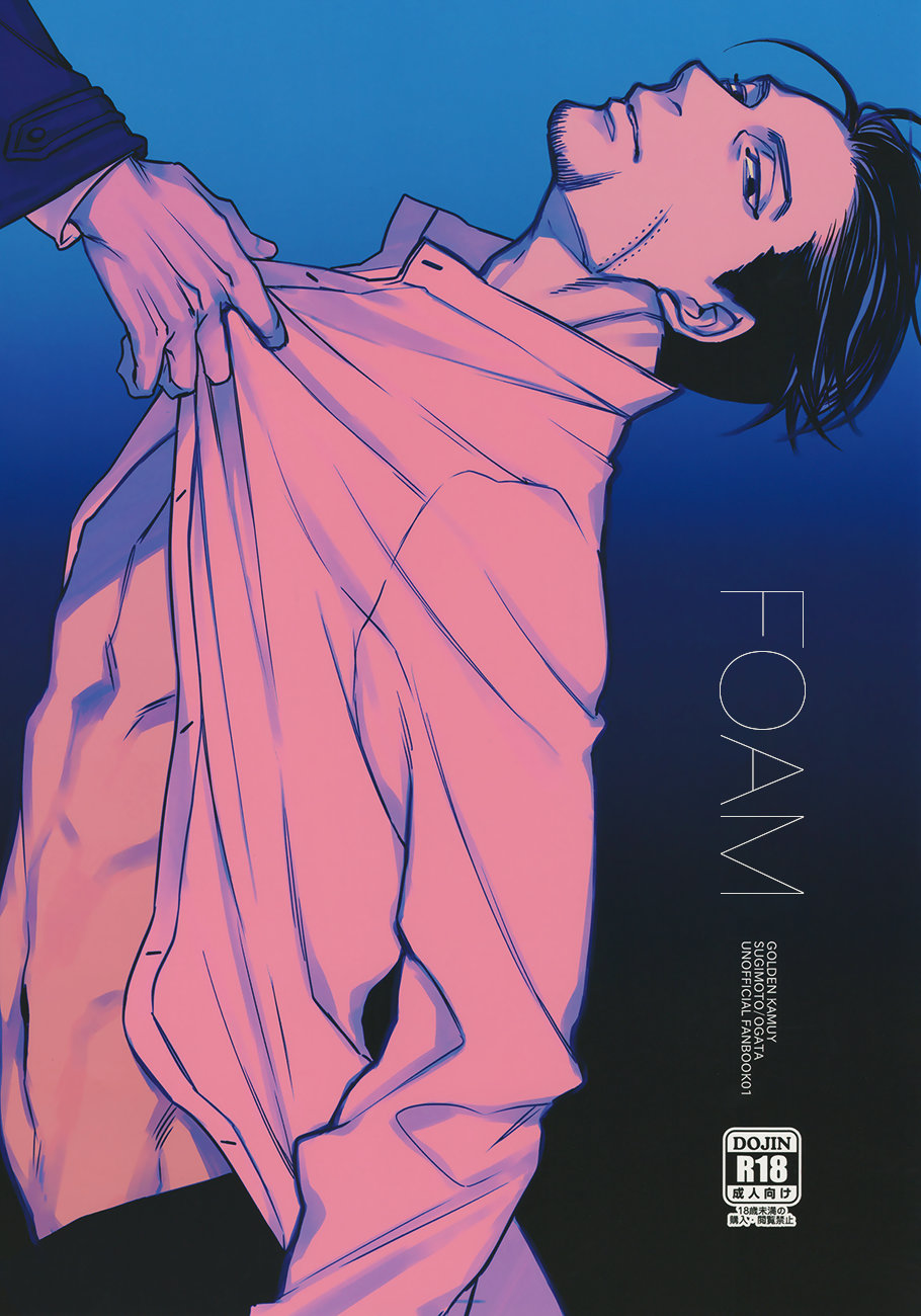Foam cover