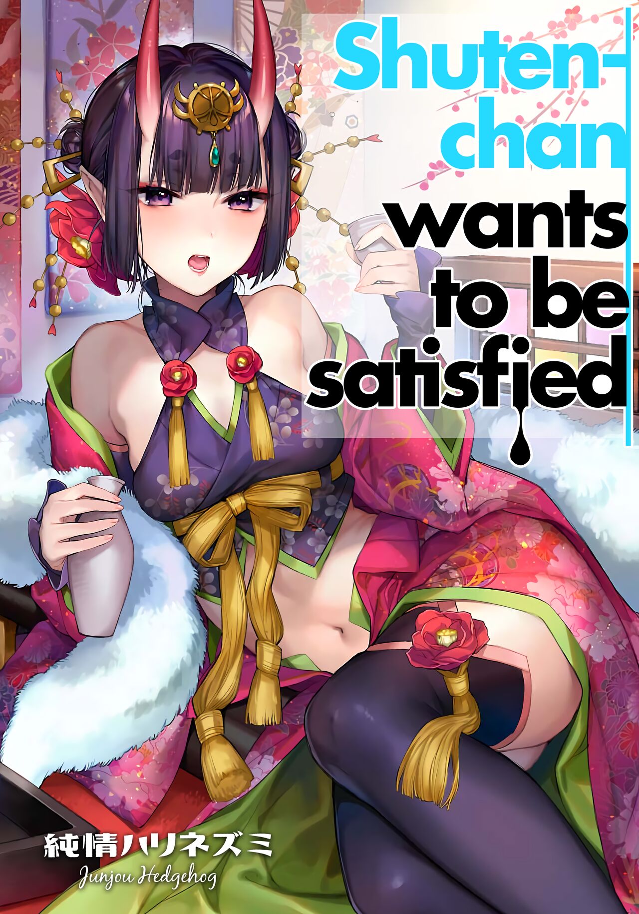 Shuten-chan Wants To Be Satisfied cover