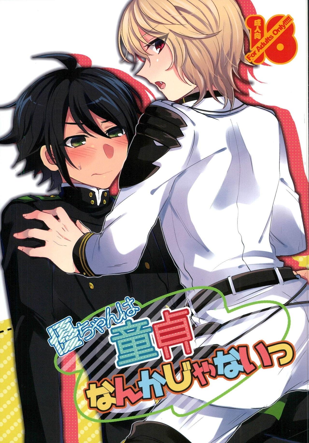 Yuuchan Isn't a Virgin. cover