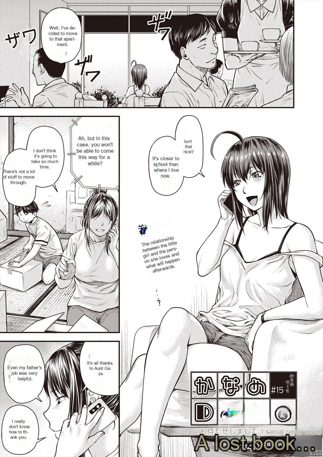 Kaname Date Ch. 15 cover