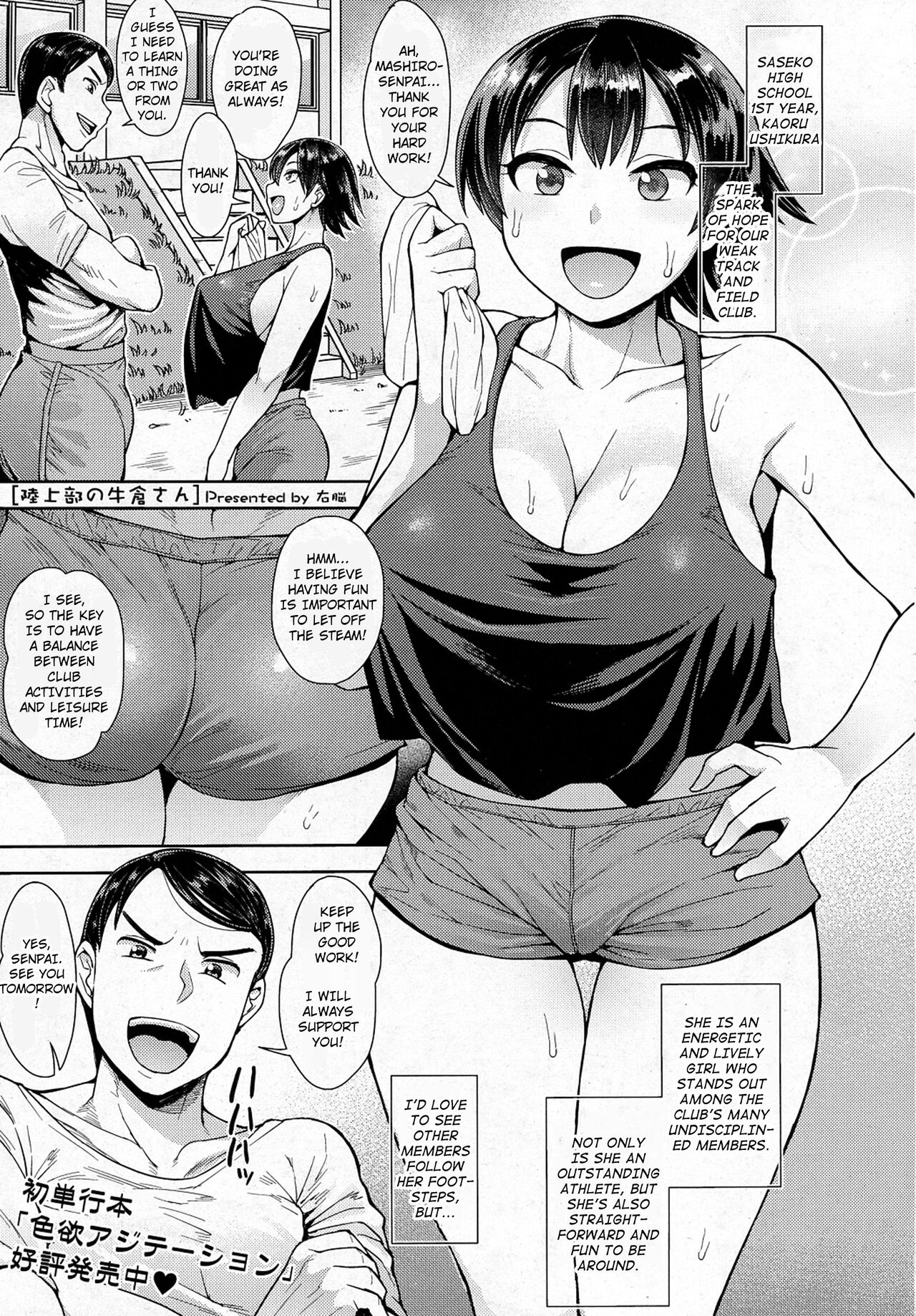 Rikujoubu no Ushikura-san cover