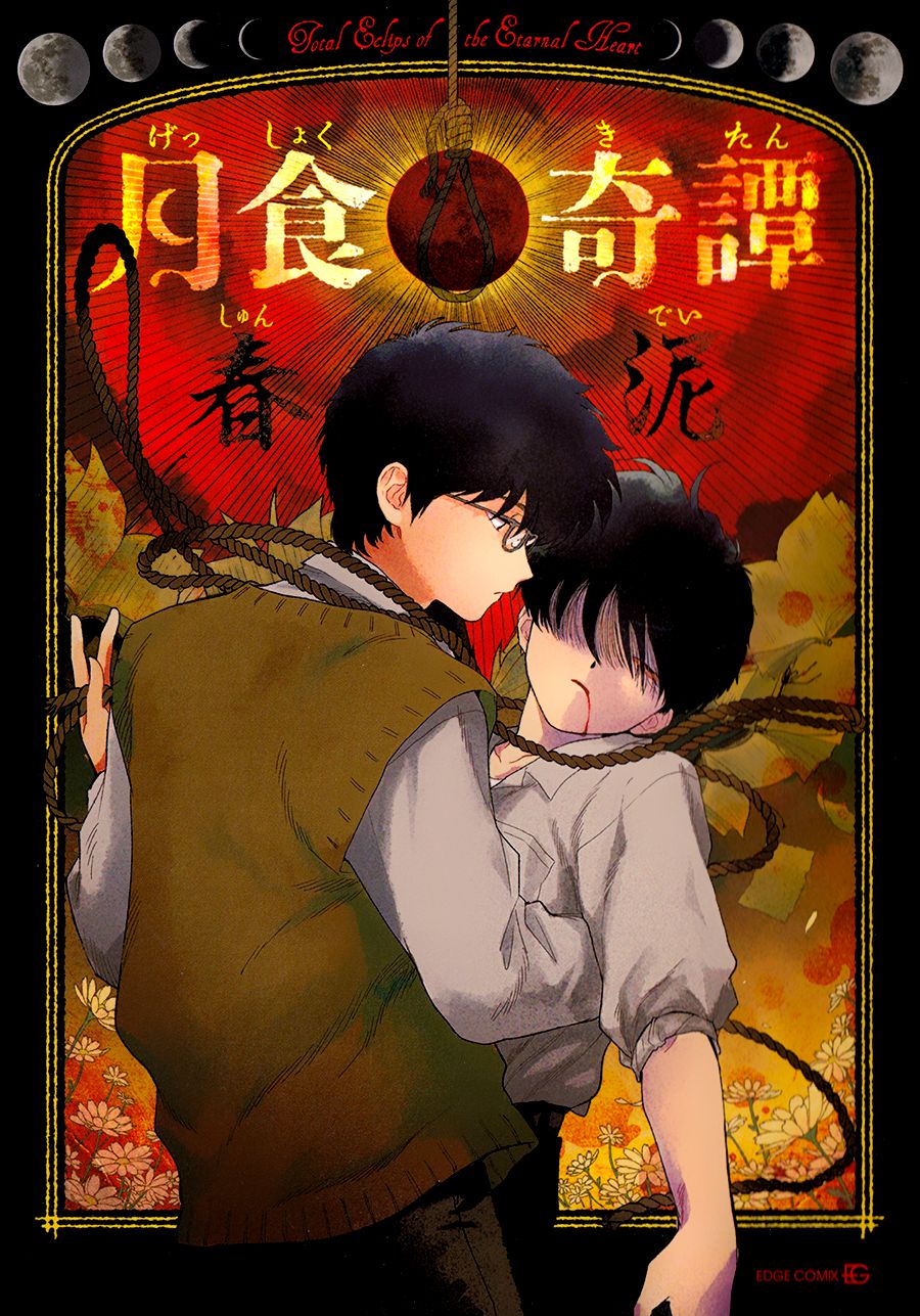 Gesshoku Kitan cover