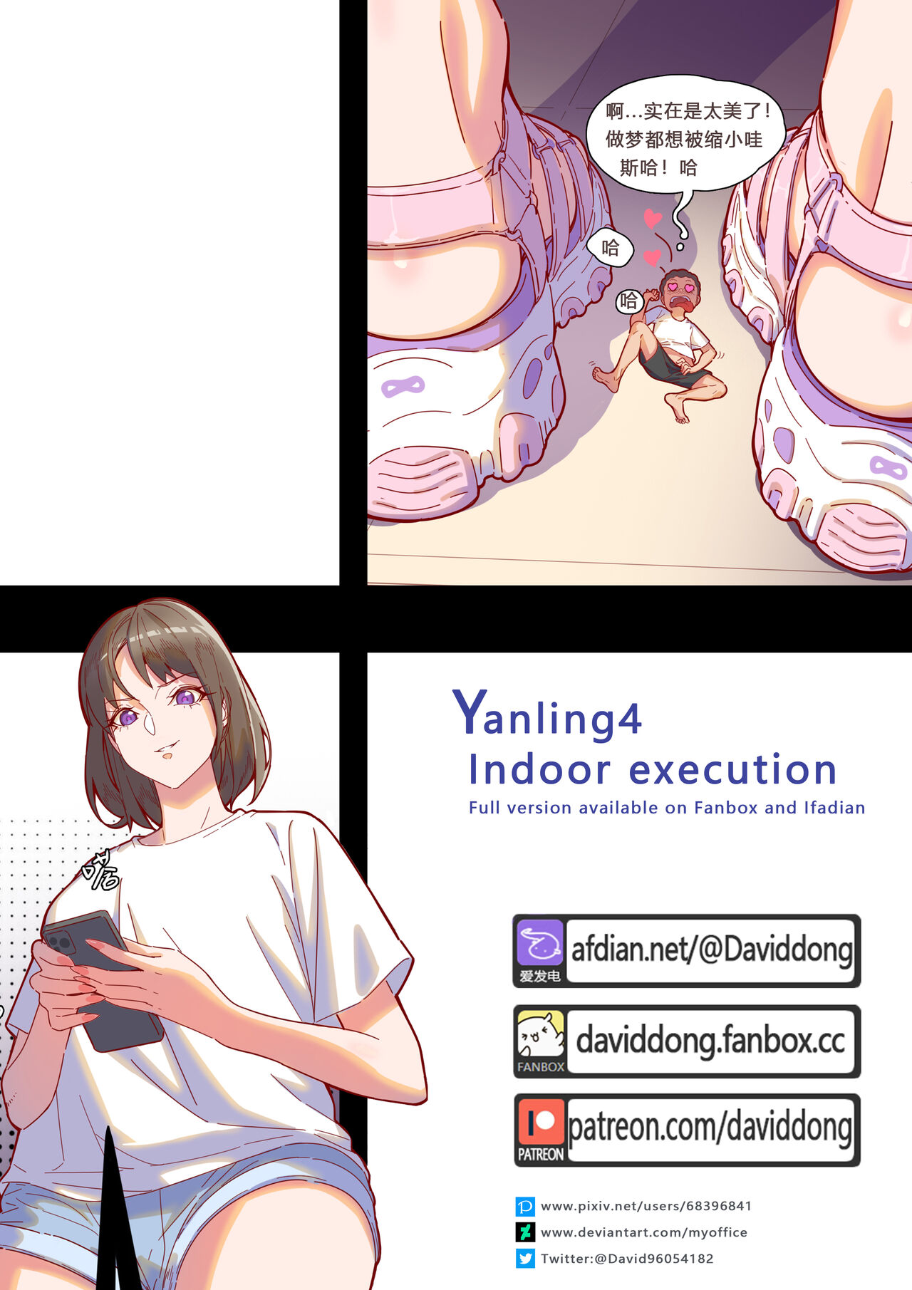 - Yanling4 Indoor execution cover