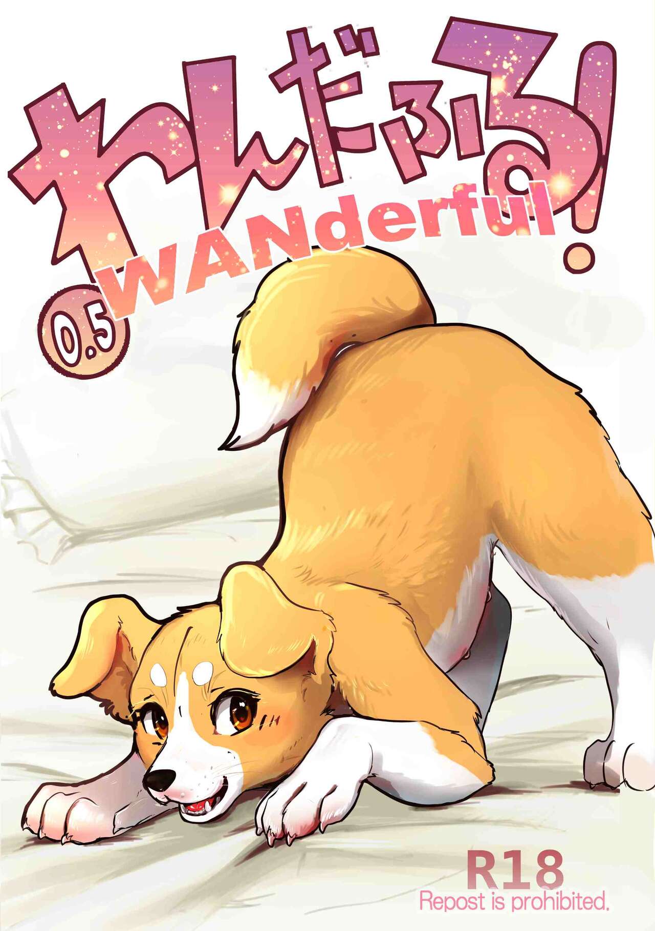 WANderful! 0.5 cover