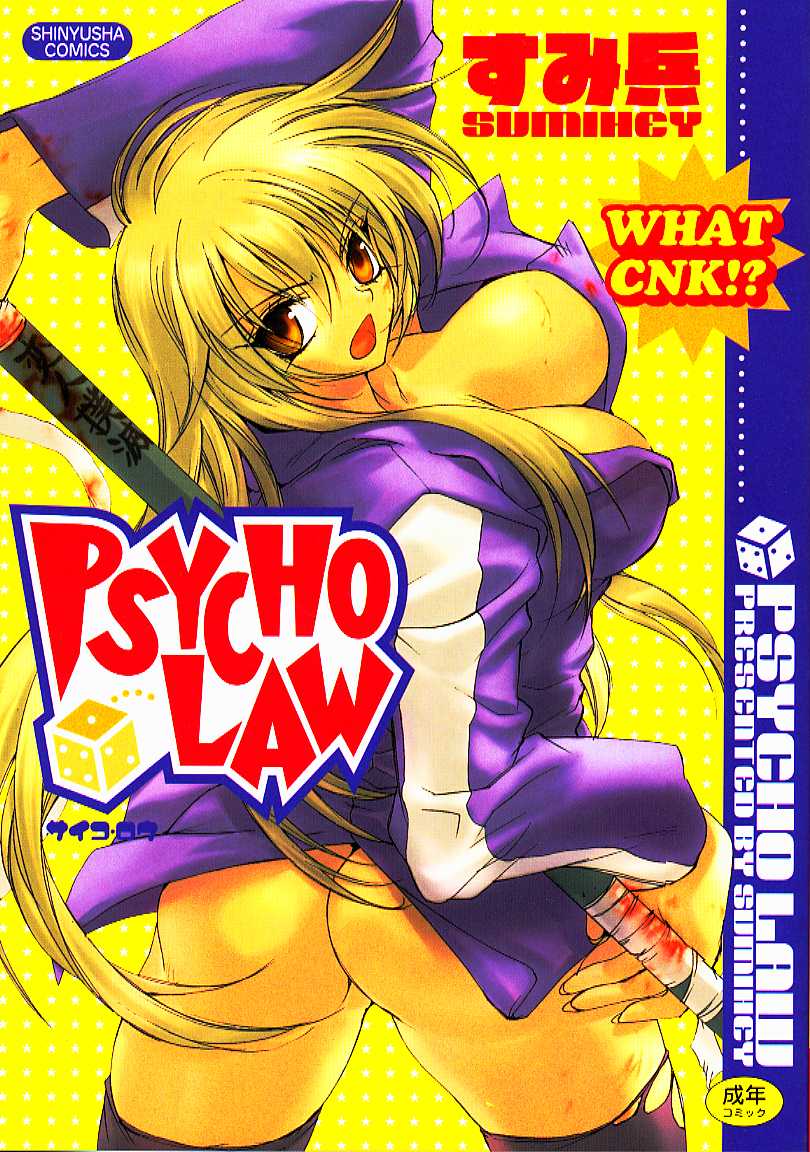 PSYCHO LAW Ch. 1-3 cover