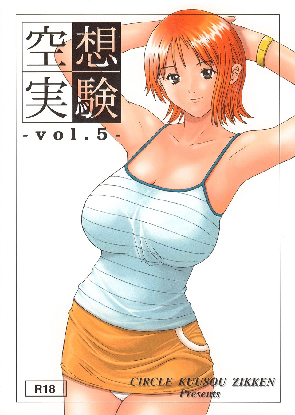 Kuusou Zikken vol.5 cover
