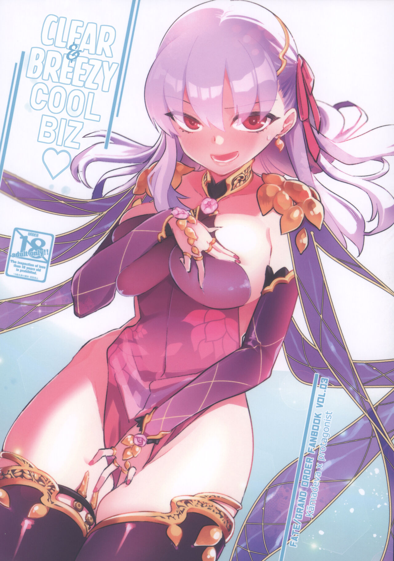 Clear & Breezy Cool Biz cover