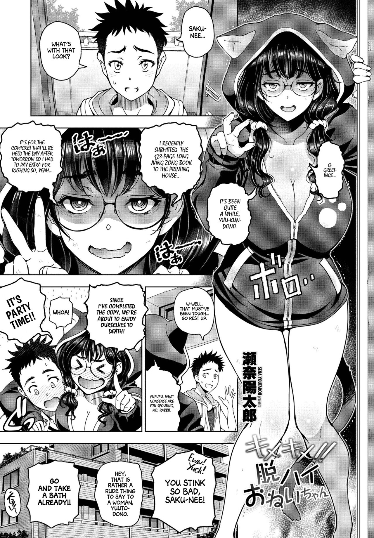 Kimekime!! Datsu High Onei-chan cover