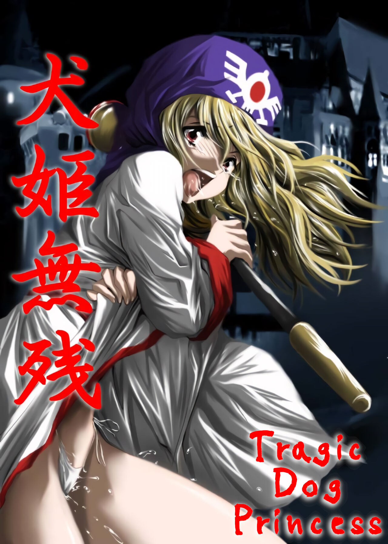 Tragic Dog Princess cover
