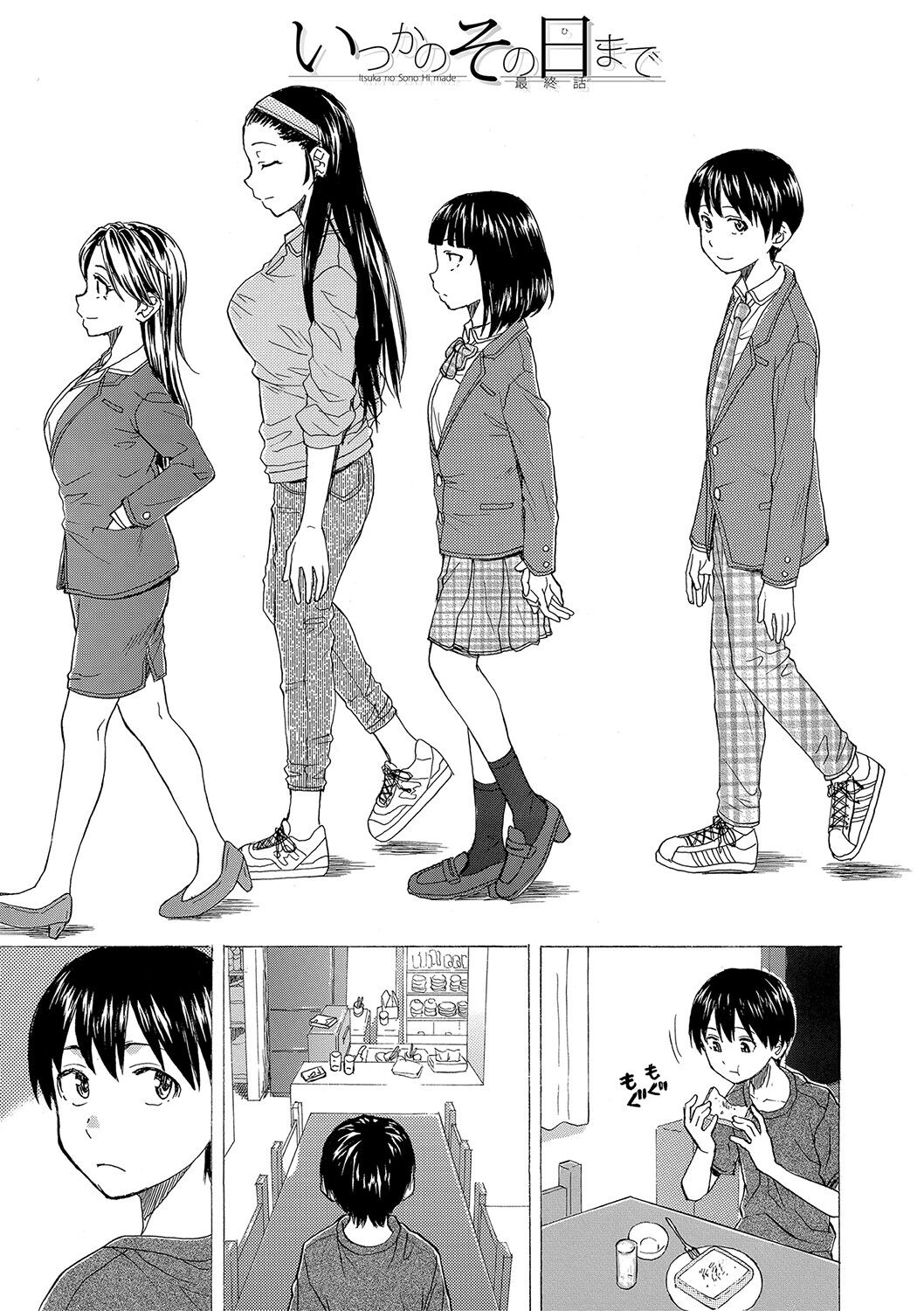 H na Ane-tachi to Dokomademo - I Go With Naughty Older Sister Forever Ch. 6 cover