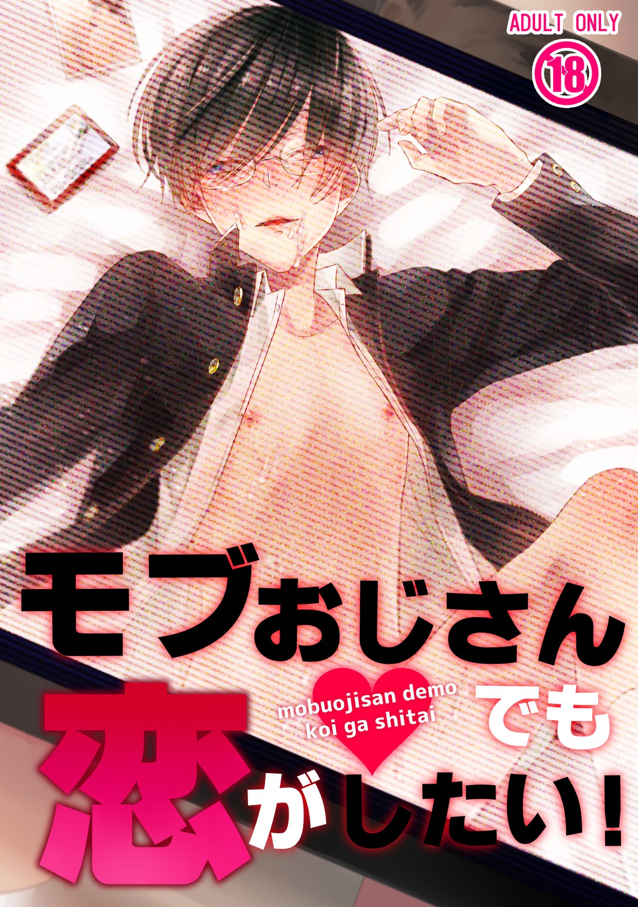 Mob Oji-san Demo Koi ga Shitai! Ch. 3 cover