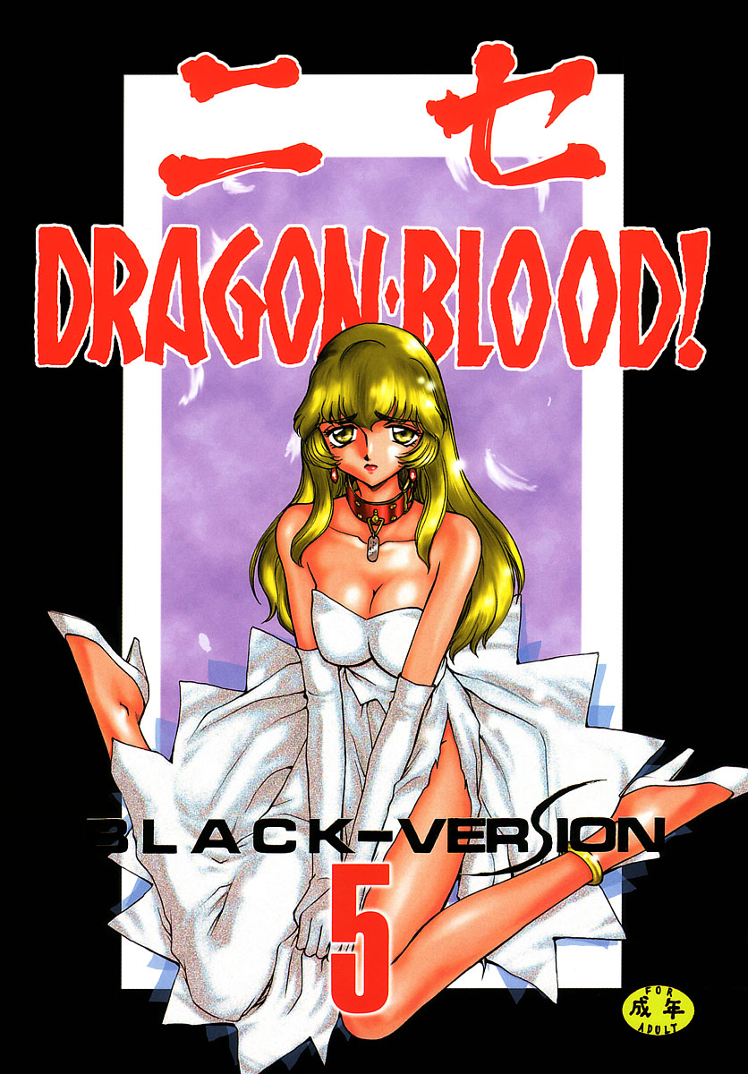 Nise Dragon Blood 5 cover