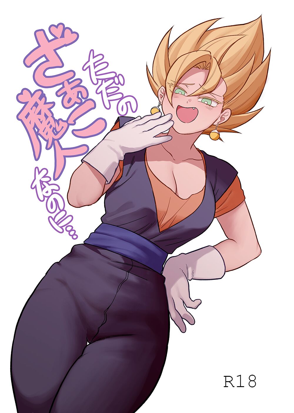 You're Just a Small Fry Majin... cover