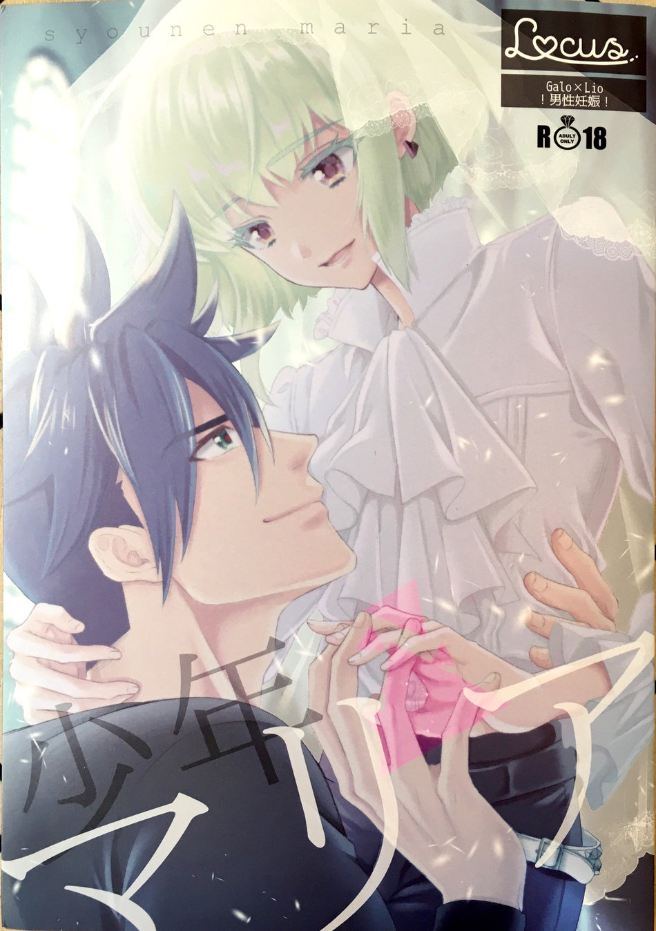 Shounen Maria cover