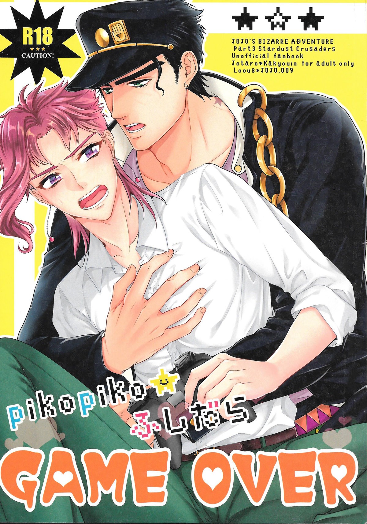pikopiko Fushidara GAME OVER cover