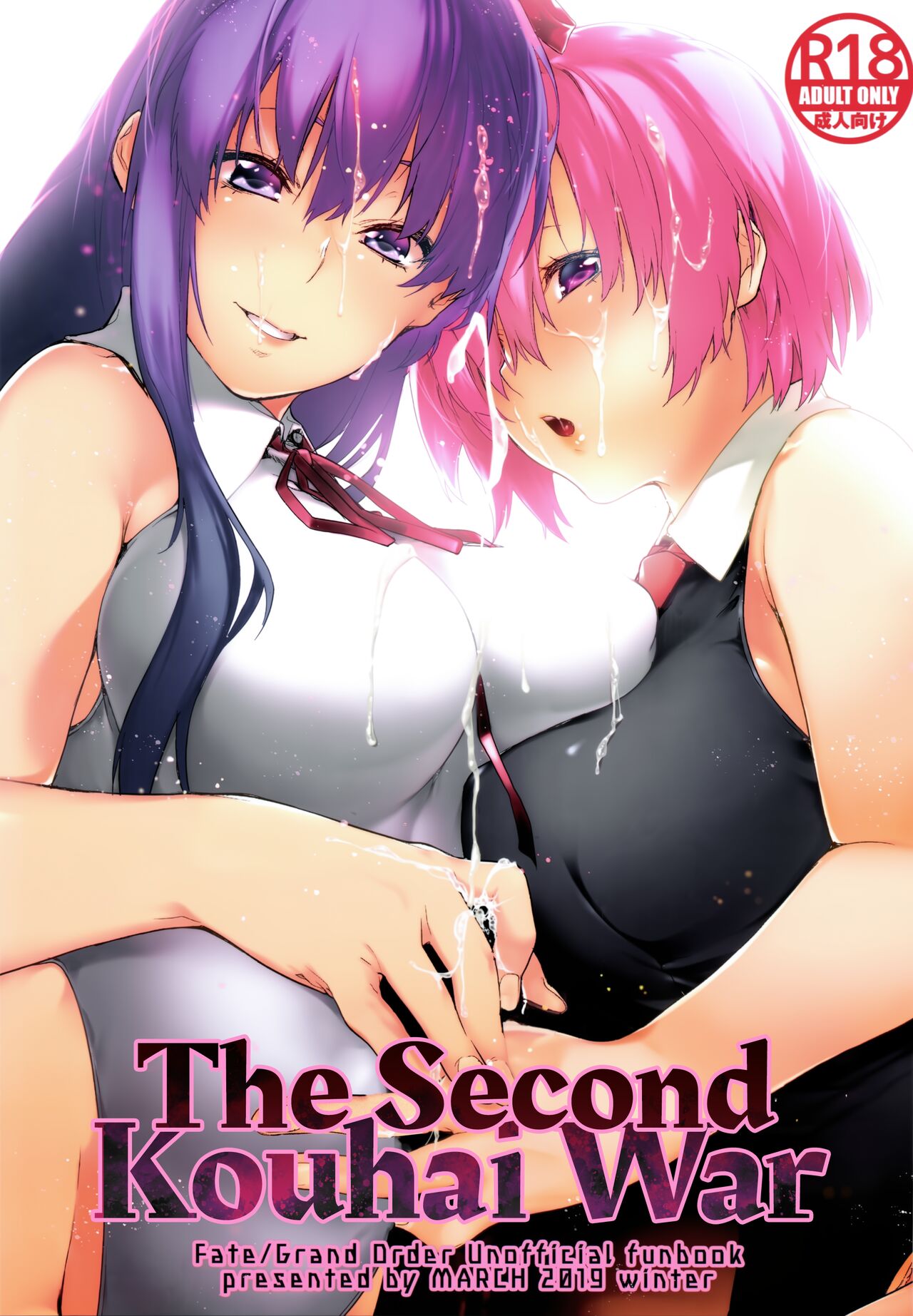 The Second Kouhai War cover