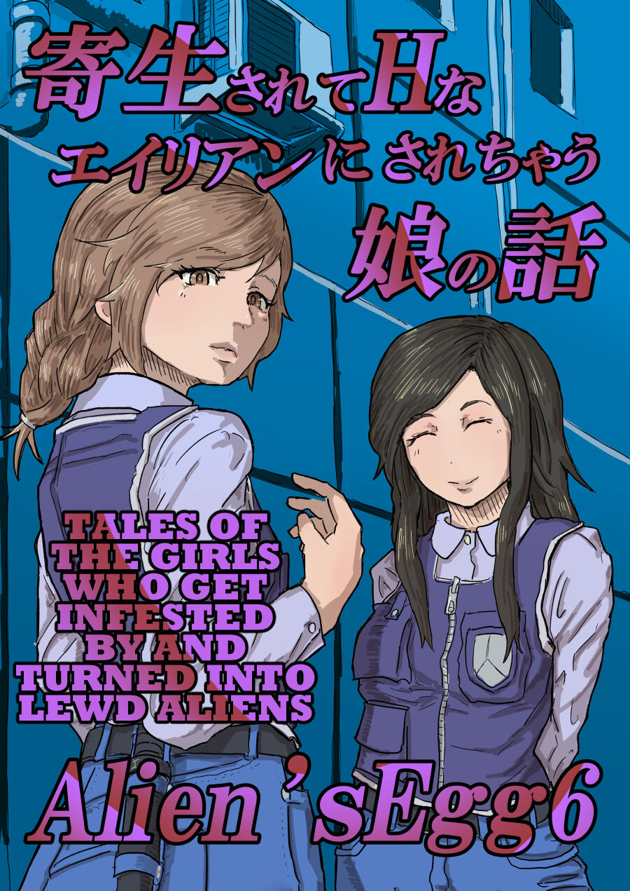 Alien's Egg 6 cover