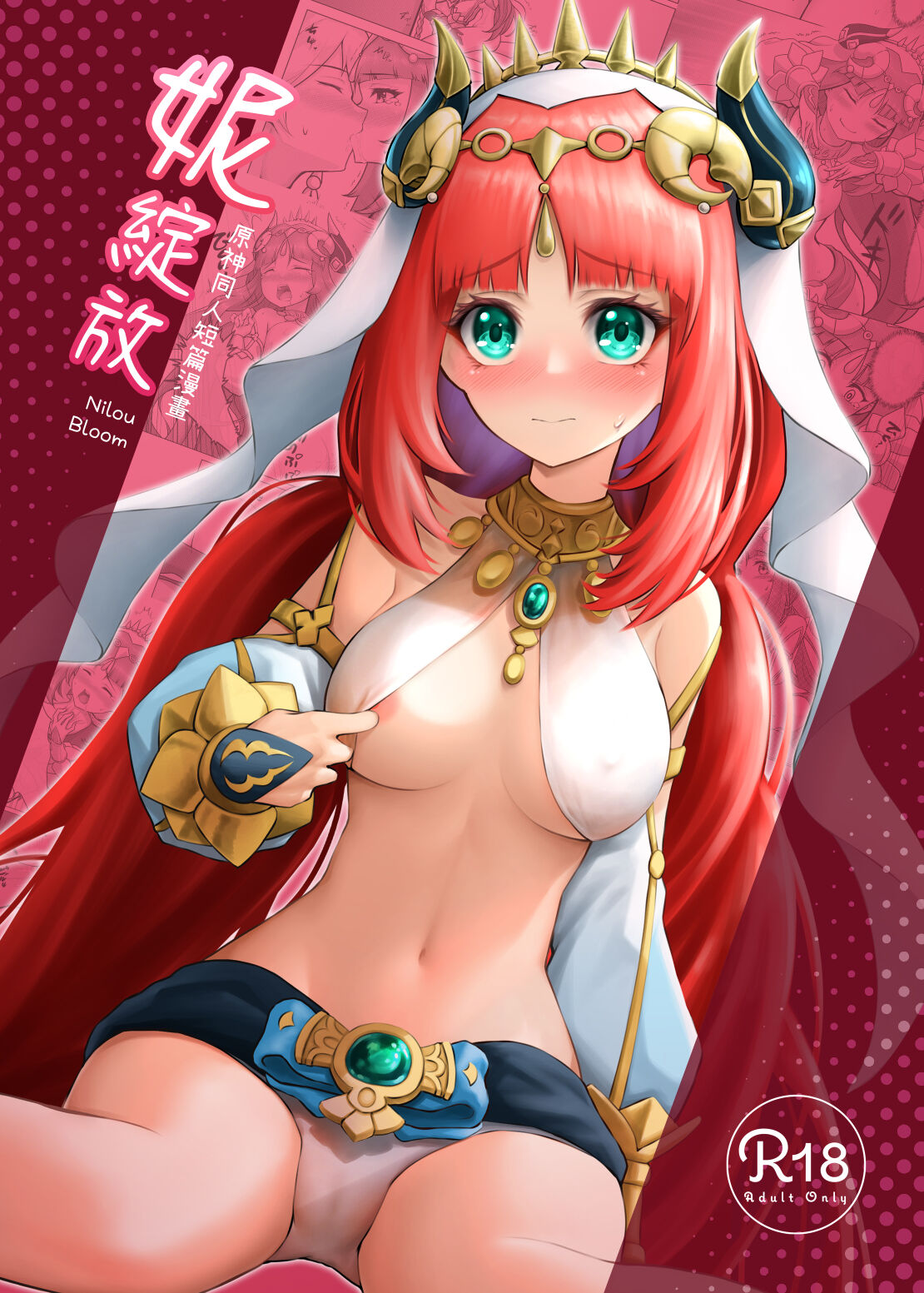 Nilou Bloom cover