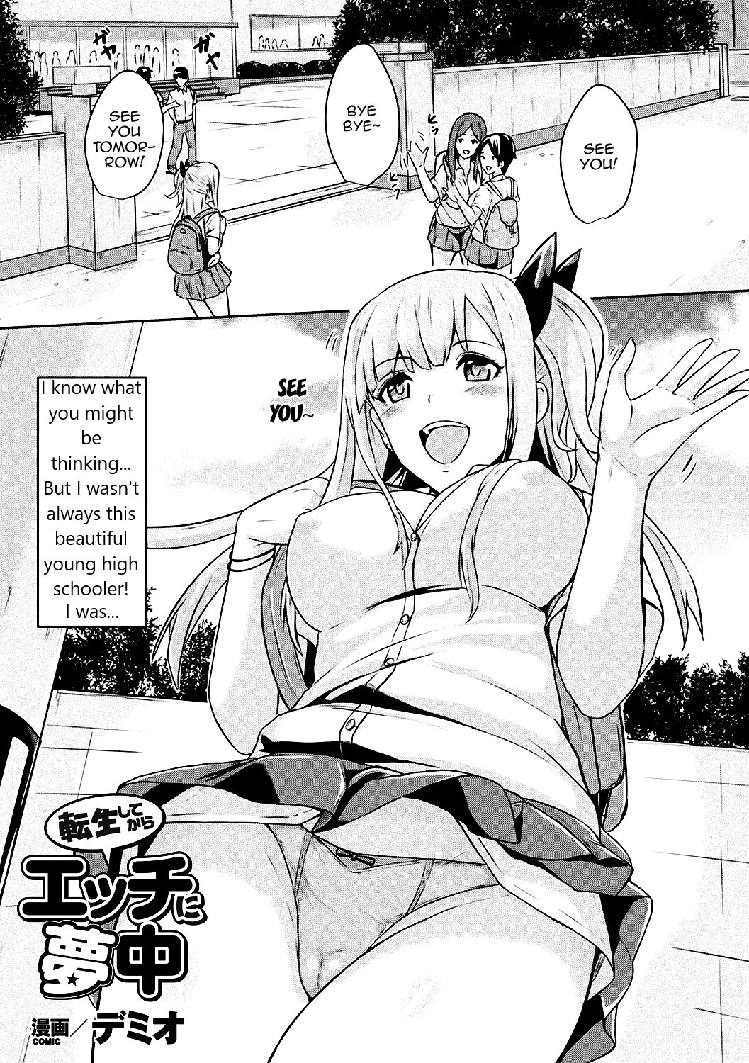 Tensei Shite kara Ecchi ni Muchu cover