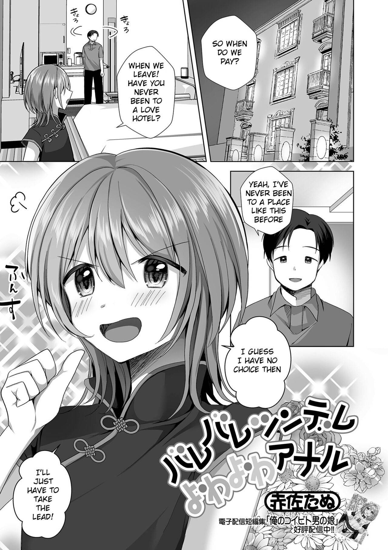 The Obvious Tsundere's Weak Ass cover