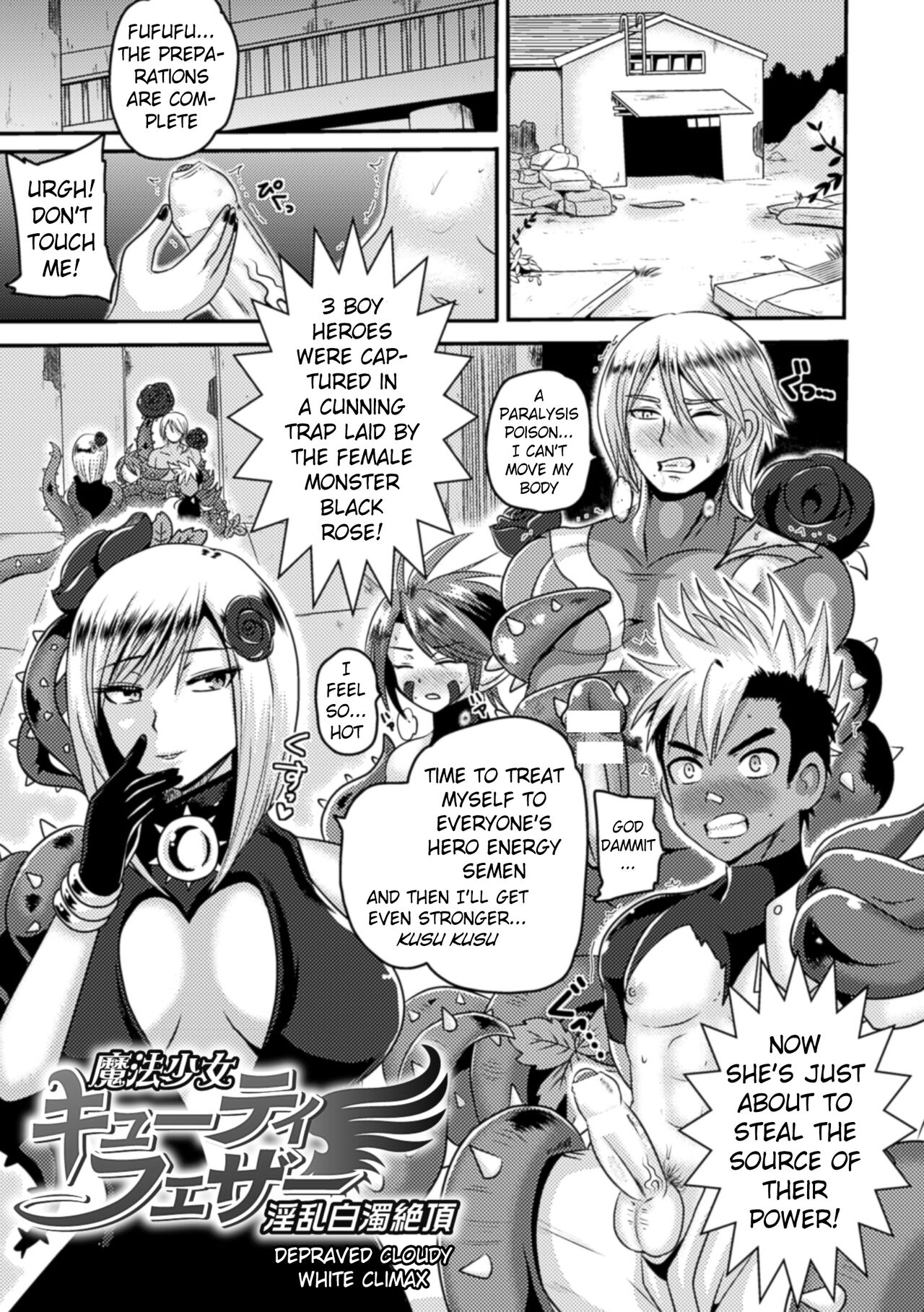 Magical Gil Cutie Feather -Depraved Cloudy White Climax- cover