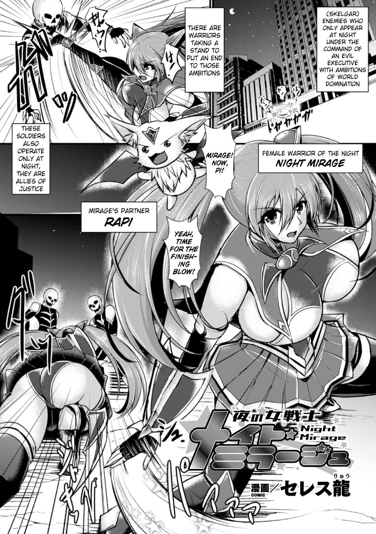 Female Warrior of the Night: Night Mirage cover
