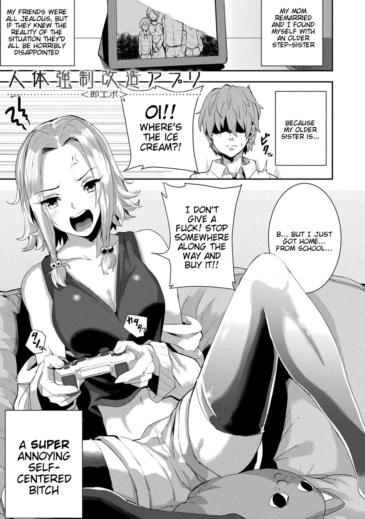 Joutai Henka Kaizou App de Gyakushuu Ecchi cover