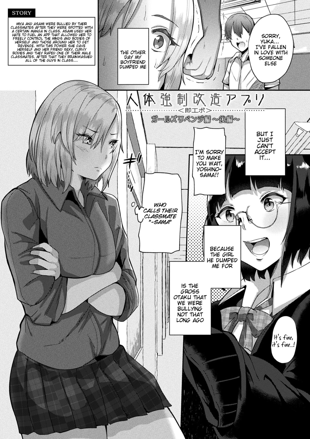 Joutai Henka Kaizou App de Gyakushuu Ecchi cover