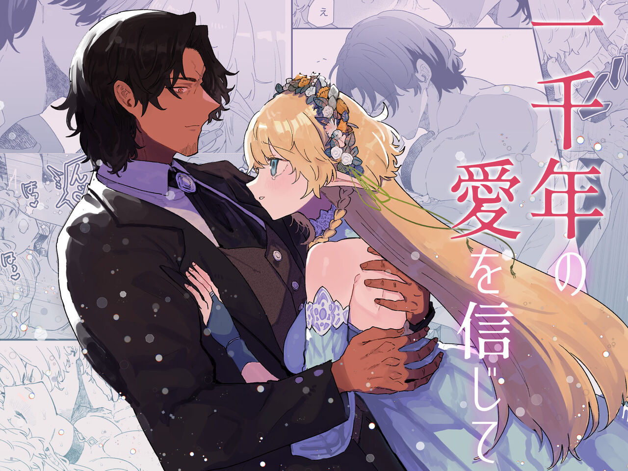 In Belief of a Thousand Year Long Love cover