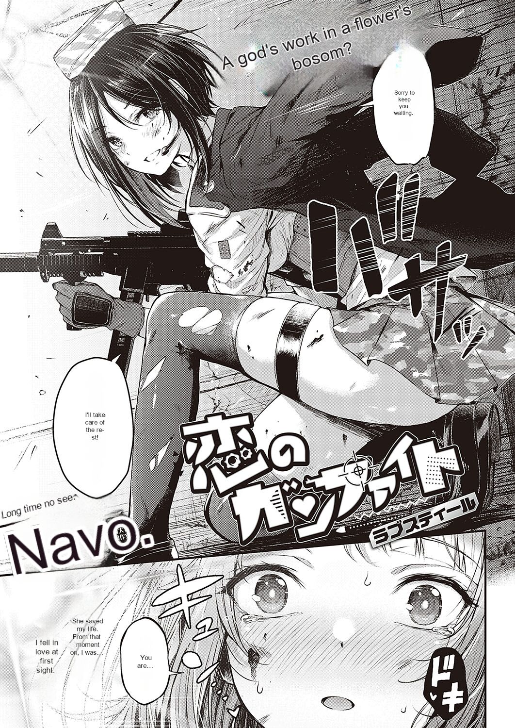 Koi no Gunfight Love Steal cover